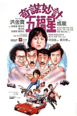 Poster phim Ngũ Phúc Tinh
