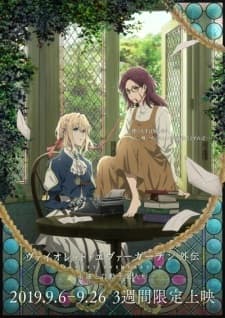 Poster phim Violet Evergarden Gaiden: Eien To Jidou Shuki Ningyou