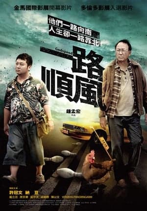 Poster phim Chuyến Xe Đen Đủi