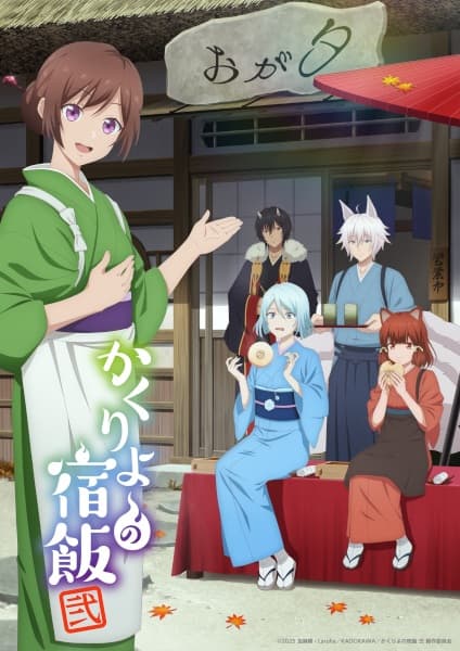Poster phim Kakuriyo No Yadomeshi Ni