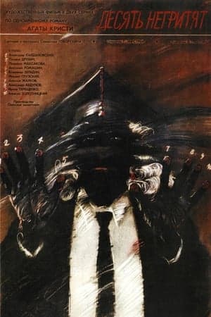 Poster phim Mười Người Da Đen Nhỏ