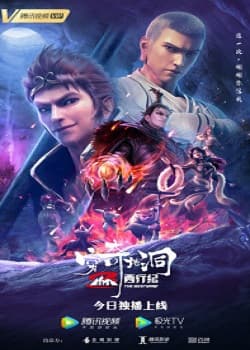 Poster phim Tây Hành Kỷ: Cùng Kỳ Địa Động