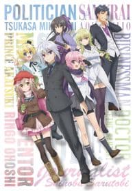 Poster phim Choujin Koukousei-tachi Wa Isekai Demo Yoyuu De Ikinuku You Desu!