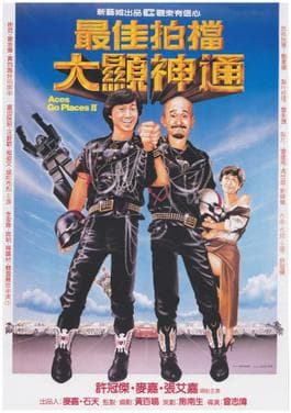 Poster phim Đôi Bạn Tri Kỷ 2