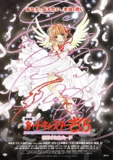 Poster phim Cardcaptor Sakura Movie 2: Fuuin Sareta Card