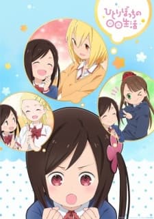 Poster phim Hitoribocchi No Marumaru Seikatsu