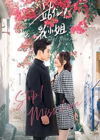 Poster phim Đứng Lại, Hoa Tiểu Thư