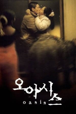 Poster phim Ốc Đảo