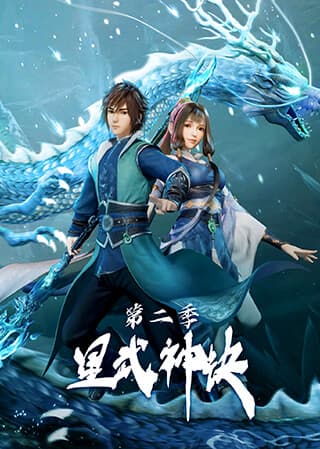 Poster phim Tinh Võ Thần Quyết 2