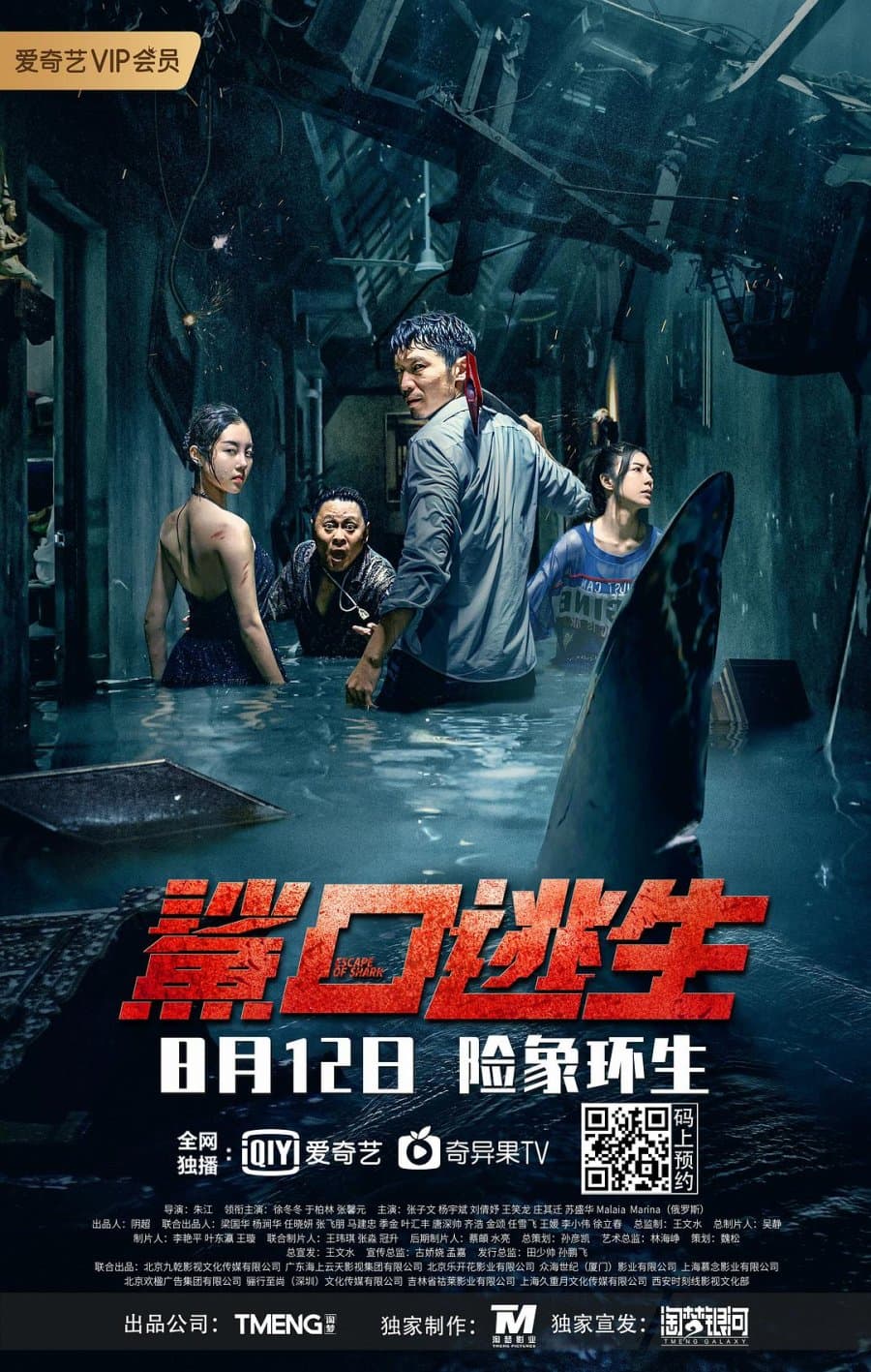 Poster phim Trốn Chạy Khỏi Cá Mập