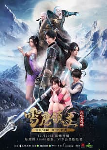 Poster phim Tuyết Ưng Lĩnh Chủ