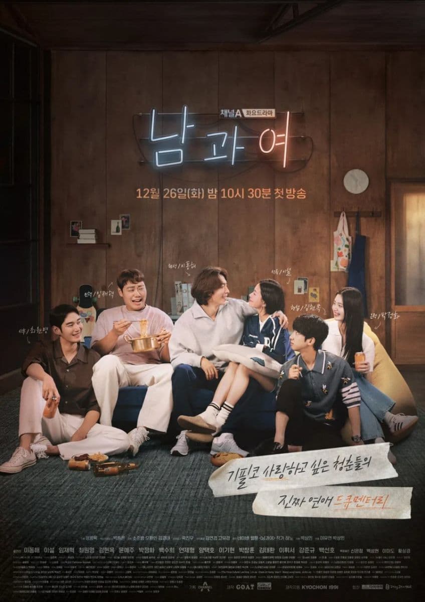 Poster phim Anh Và Cô Ấy