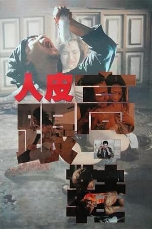 Poster phim Những Đôi Giày Máu