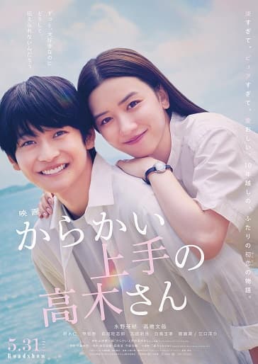 Poster phim Nhất Quỷ Nhì Ma, Thứ Ba Takagi