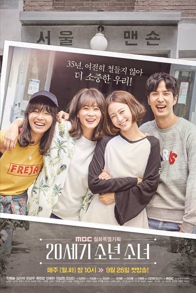 Poster phim Những Đứa Trẻ Của Thế Kỷ 20