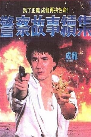 Poster phim Câu Chuyện Cảnh Sát 2