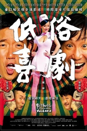 Poster phim Hài Kịch Dung Tục