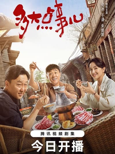 Poster phim Chuyện Nhỏ Mà Thôi