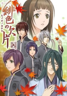 Poster phim Hiiro No Kakera
