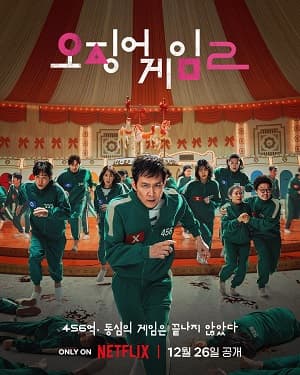 Poster phim Trò Chơi Con Mực (Phần 2)