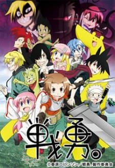 Poster phim Senyuu. 2