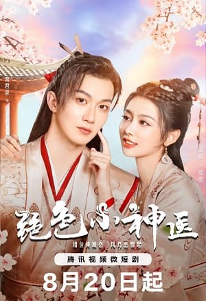 Poster phim Tuyệt Sắc Tiểu Thần Y