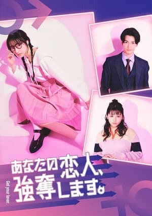 Poster phim Dịch Vụ Cướp Người Yêu