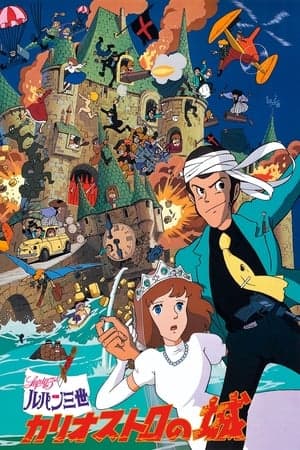 Poster phim Lupin Đệ Tam: Lâu Đài Của Dòng Họ Cagliostro