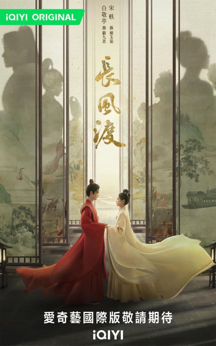 Poster phim Trường Phong Độ