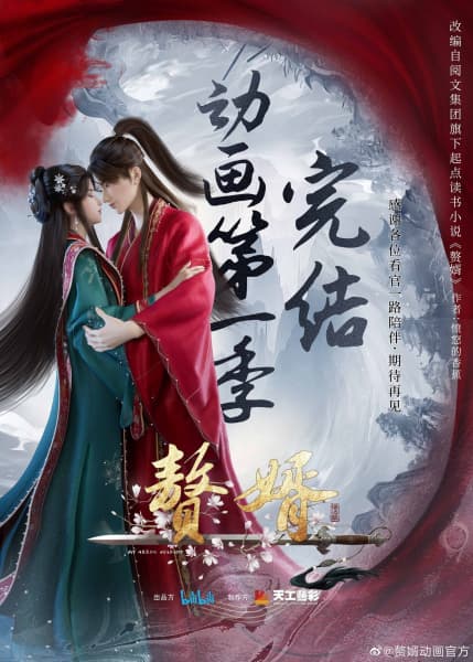 Poster phim Ở Rể (Phần 2)