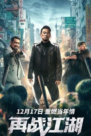 Poster phim Tái Chiến Giang Hồ