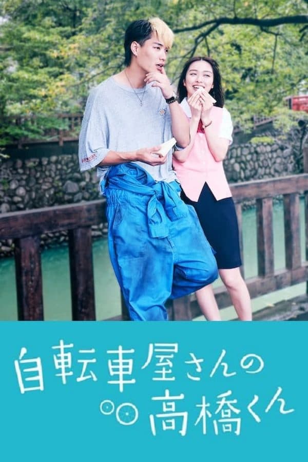 Poster phim Tiệm Xe Đạp Takahashi