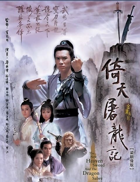 Poster phim Ỷ Thiên Đồ Long Ký