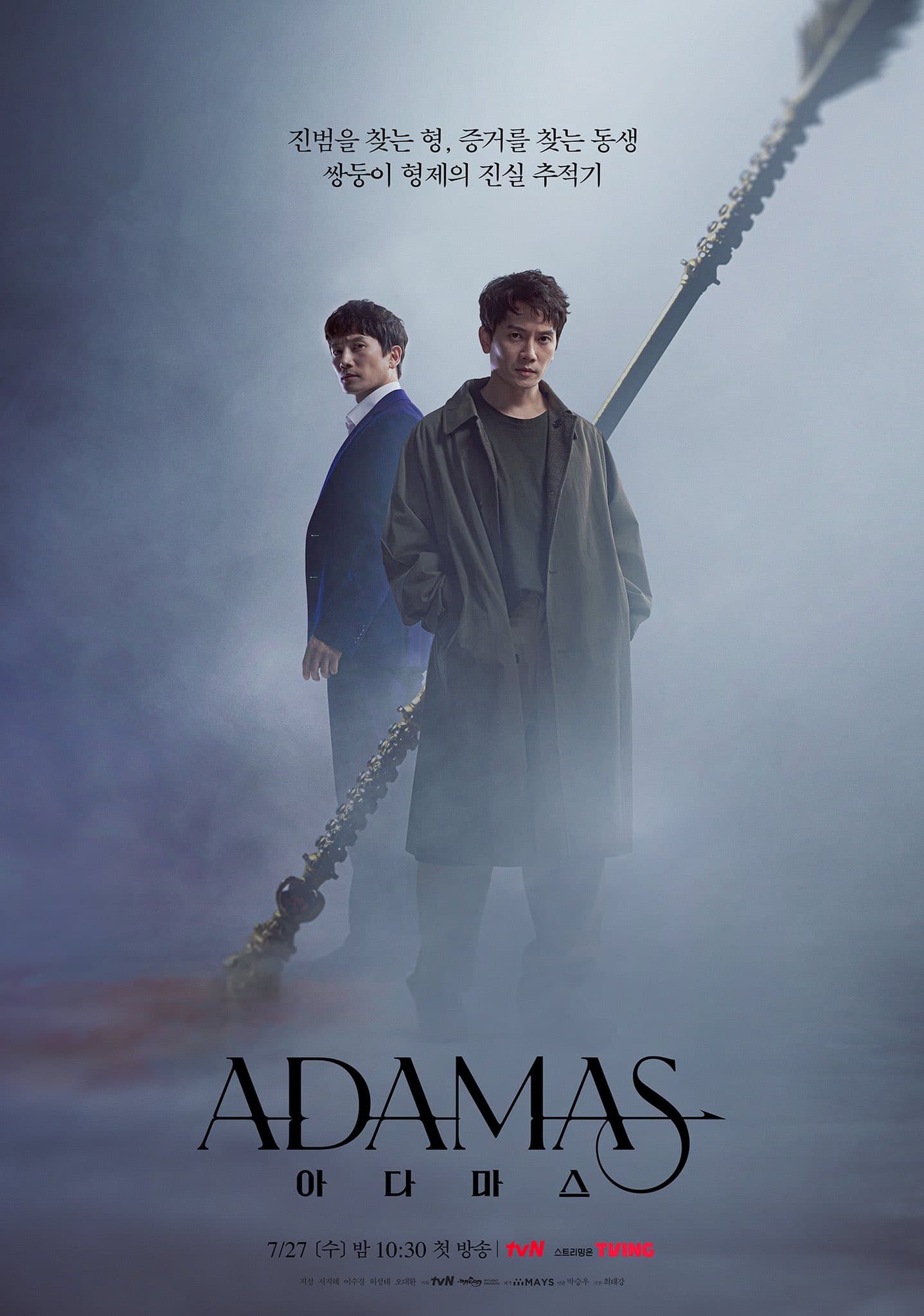 Poster phim Adamas
