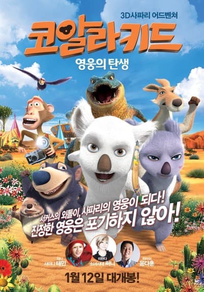 Poster phim Lạc Trong Rừng Sâu