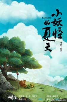 Poster phim Trung Quốc Kỳ Đàm (Phần 1)