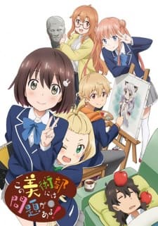 Poster phim Kono Bijutsu-bu Ni Wa Mondai Ga Aru!