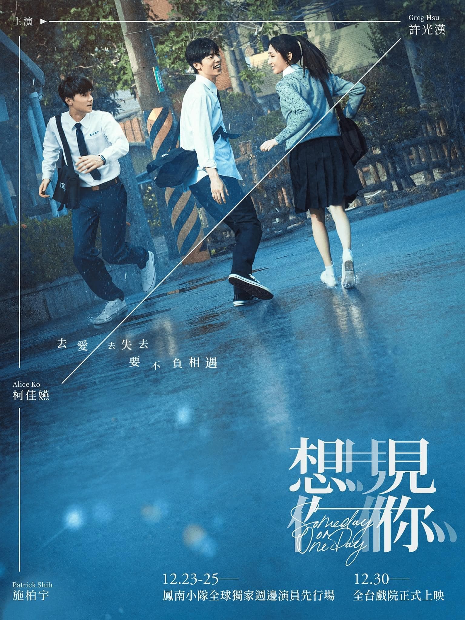 Poster phim Muốn Gặp Anh (Bản Điện Ảnh)