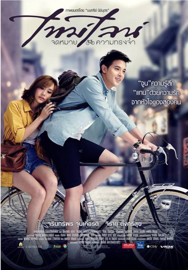 Poster phim Lá Thư Và Những Kỷ Niệm