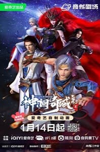 Poster phim Thần Lan Kỳ Vực Vô Song Châu 2