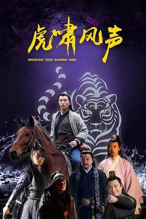 Poster phim Hổ Gầm