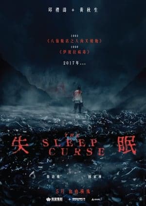 Poster phim Mất Ngủ