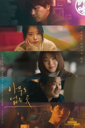 Poster phim Sắc Thái Của Trái Tim