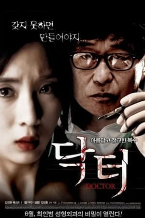 Poster phim Bác Sĩ Thẫm Mỹ