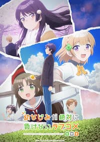 Poster phim Osananajimi Ga Zettai Ni Makenai Love Comedy
