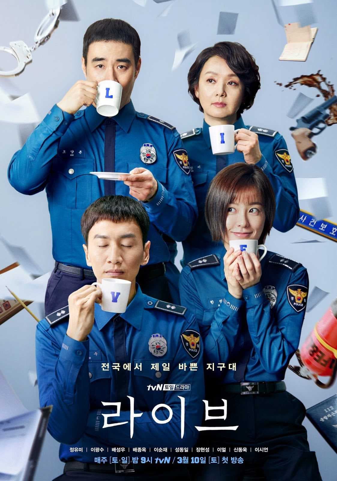 Poster phim Đời Cảnh Sát (Cuộc Sống)