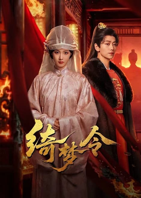 Poster phim Ỷ Mộng Lệnh