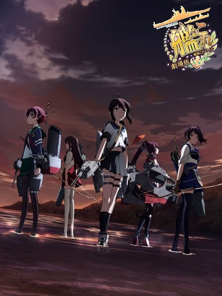 Poster phim KanColle Movie