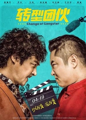Poster phim Băng Đảng Chuyển Nghề