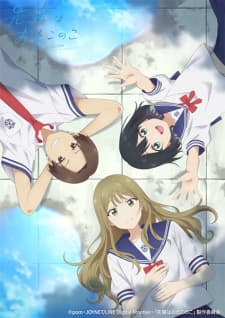 Poster phim Senpai Wa Otokonoko